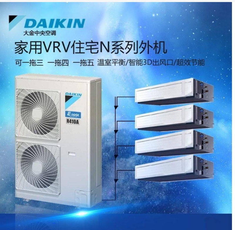 大金家用VRV多聯(lián)機(jī) N系列 5-20HP