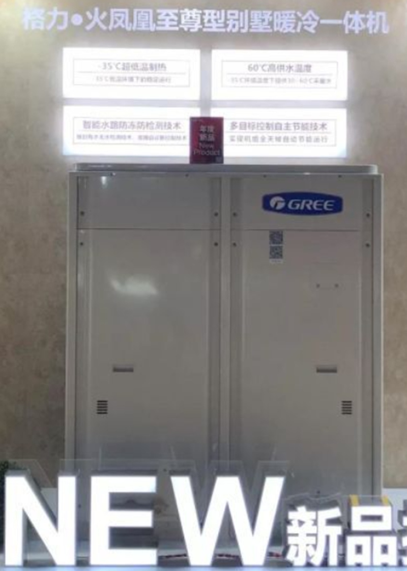 格力火鳳凰冷熱水機(jī)組GN-HR32 38